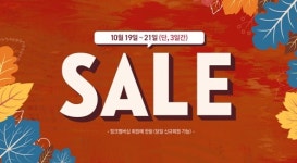 에뛰드하우스 세일, 최대 50%까지…기초부터 메이크업 베스트 제품들
