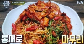 수미네 반찬, 김수미표 반건조 대구뽈찜 레시피는?
