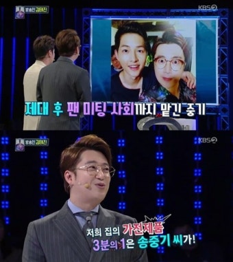 '1대 100' 김태진, 송중기와의 인연 언급…