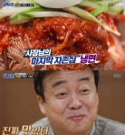 골목식당 백종원이 극찬한 청파동 냉면집 현재 사정은? 3개월 전 부동산에 가게 내놨다