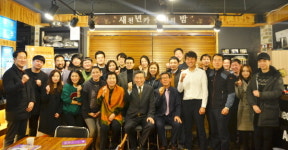 새천년카, 3년째 계속…이색 종무식 눈길