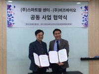(주)스마트팜센터-(주)비즈바이오, 공동 사업 협약식 체결
