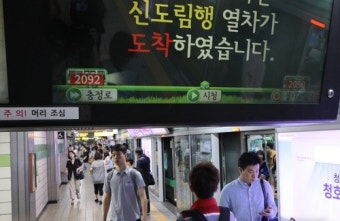합정역 연기, 지하철 다시 정상운행…