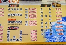 생방송투데이 오늘방송맛집 육곱전 유명한 종로곱육개장, 어디에? 종로3가와 을지로3가 사이