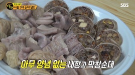 서울3대순대달인, 고급아바이순대 가게 위치는? 다소 충격인 비주얼이지만…