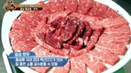 맛있는 녀석들 홍성 내당한우, 위치는 어디? 박해진도 반한 그 맛