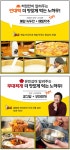 맛있는 녀석들 식객특집, 파주 빈대떡·의정부 부대찌개 맛집 위치 공개…메밀 녹두전·탁주 조합 추천