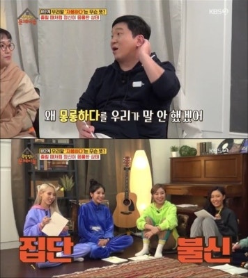 '옥탑방의 문제아들' 자몽하다 무슨 뜻? '민경훈 또 정답' | 포토뉴스