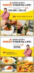 맛있는 녀석들 제철음식 특집, 통영다찌(밥상)·고성 회백반정식 맛집 위치 공개…가리비무침·청어회 덮밥 조합 등