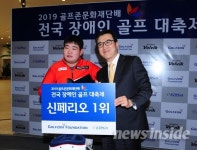 [NI포토] 2019 골프존문화재단배 전국 장애인 골프대축제 신페리오 1위 수상자