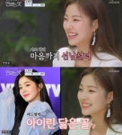 연애의 맛2 오창석, 아이린 닮은 모델 이채은 미모에 시선 고정…정신 나갔냐 지인 타박