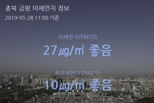 충북 금왕 오늘(28일) 11시 기준 미세먼지 농도는?…27㎍/㎥ 좋음 수준