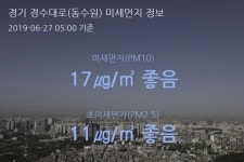 경기 경수대로(동수원) 오늘(27일) 5시 기준 미세먼지 농도는?…17㎍/㎥ 좋음 수준