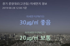 경기 중앙대로(고잔동) 오늘(28일) 12시 기준 미세먼지 농도는?…30㎍/㎥ 좋음 수준
