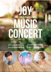 [공연정보] JOY MUSIC CONCERT 1 2019년 7월 27일까지 스타카페 라부에노에서 공연