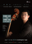 [공연정보] Dream for Dream Concert3: 우현수 더블베이스 독주회 2019년 7월 12일까지 대구문화예술회관 (비슬홀)에서 공연
