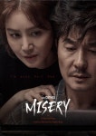 [공연정보] 미저리 2019년 9월 15일까지 세종문화회관 (M씨어터)에서 공연