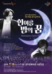 [공연정보] 제178회 공주시충남교향악단 정기연주회 2019년 7월 18일까지 공주문예회관 (대공연장)에서 공연