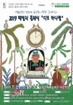 [공연정보] 디토 카니발 2019년 7월 19일까지 창녕문화예술회관 (대공연장)에서 공연