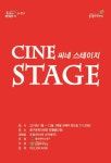 [공연정보] 씨네 스테이지, 미스 사이공 2019년 7월 23일까지 울산 중구문화의전당 (함월홀(2층))에서 공연