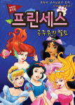 [공연정보] 프린세스 공주뮤지컬쇼 [제주] 2019년 7월 27일까지 국립제주박물관 (강당)에서 공연