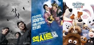 [개봉예정영화] 7월 31일 동시개봉, 오컬트 액션 사자·재난탈출 엑시트·애니메이션 마이펫의 이중생활2