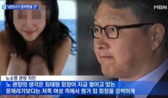 최태원 SK회장 내연녀 악플러, 벌금 200만원 확정…김희영 이사장은 누구? 