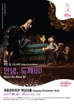 [공연정보] 아시테지 국제여름축제, 안녕, 도깨비! 2019년 7월 31일까지 세종문화회관 (세종체임버홀)에서 공연