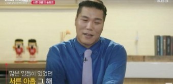 '강타 저격' 오정연 아나운서 전남편 서장훈, 이혼 때문에 은퇴 미룬 사연은? 