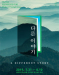 [공연정보] 제16회 평창대관령음악제 찾아가는 음악회, 노부스 콰르텟... (천주교춘천교구관광본당횡계교회), 대관령성당 (대관령성당)에서... 