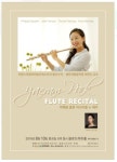 [공연정보] 끌로드국제실내악축제, 박예람 플룻 리사이틀 2019년 8월 10일까지 끌로드아트홀에서 공연
