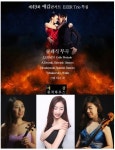 [공연정보] 제49회 예감콘서트: EAER Trio 특집 2019년 8월 23일까지 예감뮤직하우스에서 공연