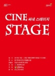 [공연정보] 씨네스테이지, 카르멘 2019년 8월 27일까지 울산 중구문화의전당 (함월홀(2층))에서 공연