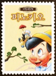 [공연정보] 피노키오 [부천] 2019년 8월 31일까지 뉴코아아울렛 부천점에서 공연