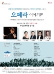 [공연정보] (재)부산문화회관과 함께하는 마티네콘서트 시즌5, 오페라 이야기Ⅳ 2019년 8월 28일까지 부산문화회관 (중극장), 부산문화회관... 
