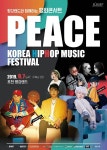 [공연정보] PEACE: KHMF 평강랜드 평화힙합페스티벌 2019년 9월 7일까지 평강랜드 (잔디광장 야외무대)에서 공연