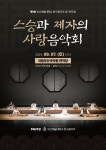[공연정보] 제9회 부산예술대학교 한국음악과 정기연주회 2019년 9월 7일까지 국립부산국악원 (연악당)에서 공연