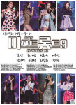 [공연정보] 미스트롯트9 전국투어콘서트 [남양주] 2019년 9월 14일까지 남양주체육문화센터 (실내체육관)에서 공연