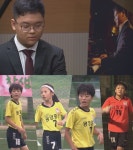 영재발굴단 금의환향 피아노 신동 김두민·광양중앙초등학교 여자 축구부 결승전 공개