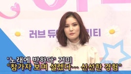 [인싸TV] 거미 참가자 보며 설렜다… 신선한 경험 (노래에 반하다)