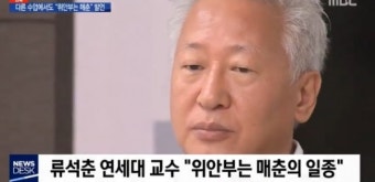 류석춘 