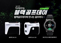 골프존데카, 골핑 블랙골프데이에서 최대 34% 통큰 할인 실시