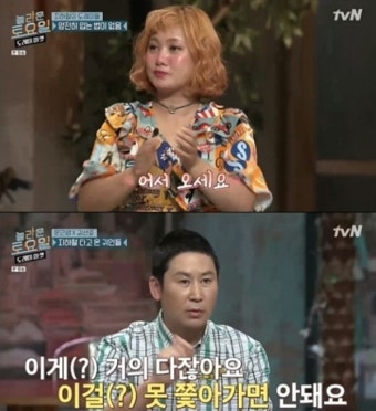 '놀토' 박나래, 신동엽 휴학생 변신에 