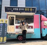 문근영, 커피차 앞에서 브이...곰탱이들 보고 활짝 웃은 날