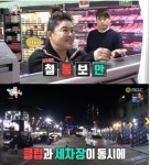 전지적참견시점 이영자 세차장, 댄스+식사+세차 동시 가능