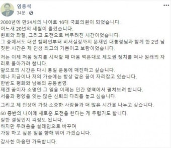 임종석-황교안,종로 총선 대결 무산…