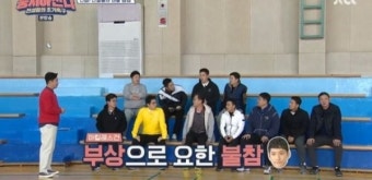 '뭉쳐야 찬다' 김요한·이봉주,녹화 불참..아킬레스건 부상에 안정환 