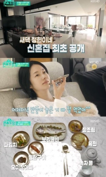 이정현, '6첩 반상' 남편 아침상 공개...40세 무색 '동안 민낯'은 덤 #편스토랑