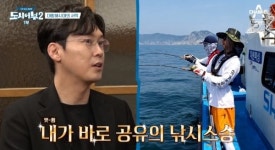 박병은, 남다른 낚시 부심 과시 공유 내가 가르쳤다..실력 베스트5에 들어..#도시어부 시즌2