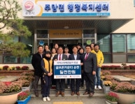 골프존카운티 선운·순천·청통·안성W·안성H·사천·무등산CC, 총 8천여만 원 상당 이웃사랑 성금 전달